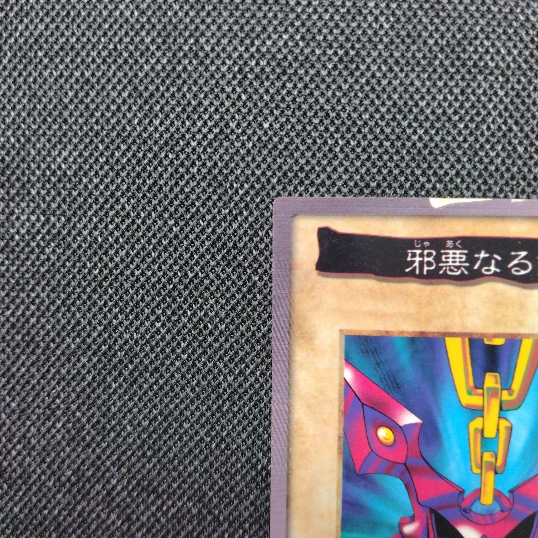 邪悪なる鎖 バンダイ