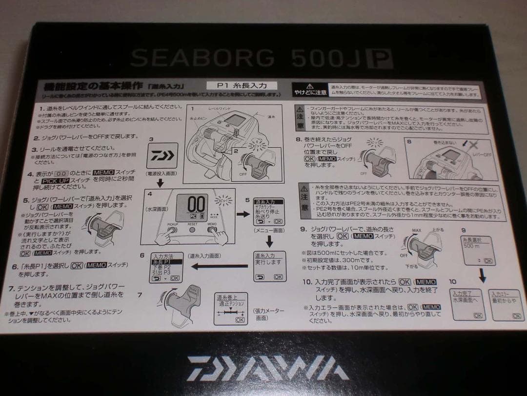 電動リール　ダイワ【１９シーボーグ　５００ＪＰ】新品（パワー重視モデル）