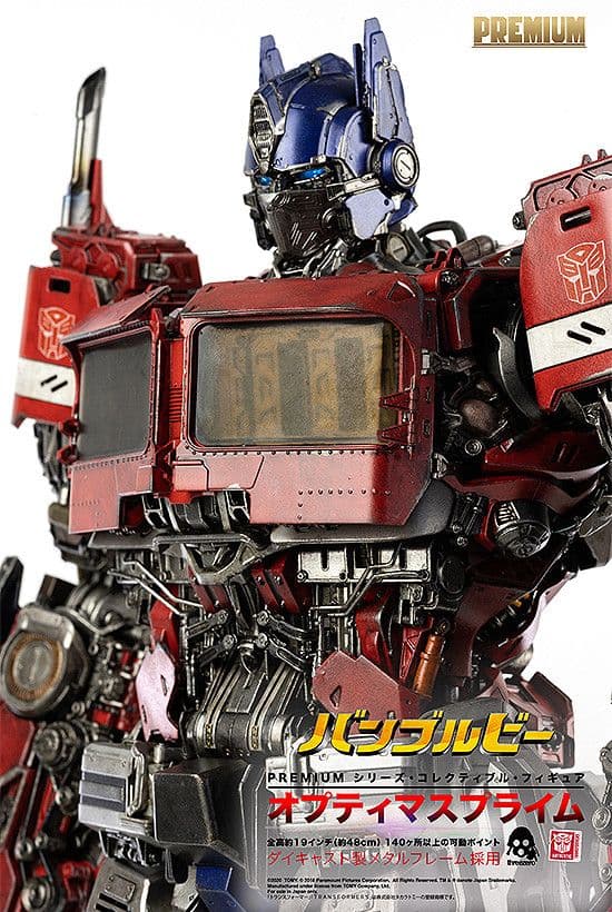 threezero バンブルビー版 PREMIUM 48cmオプティマスプライム