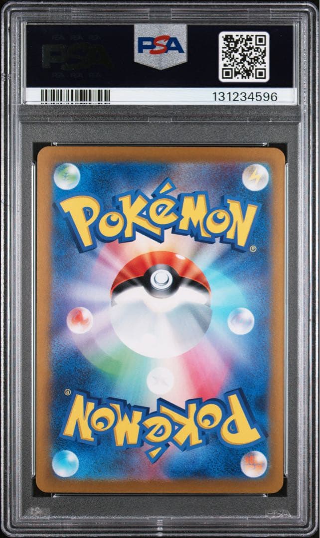 2024 ポケモン SV8 JP ピカチュウ ex sar psa10