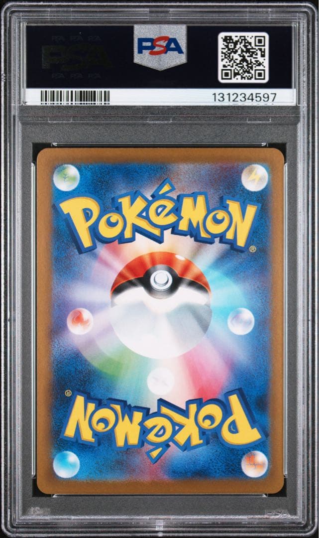 2024 ポケモン SV8 JP ピカチュウ ex sar psa10