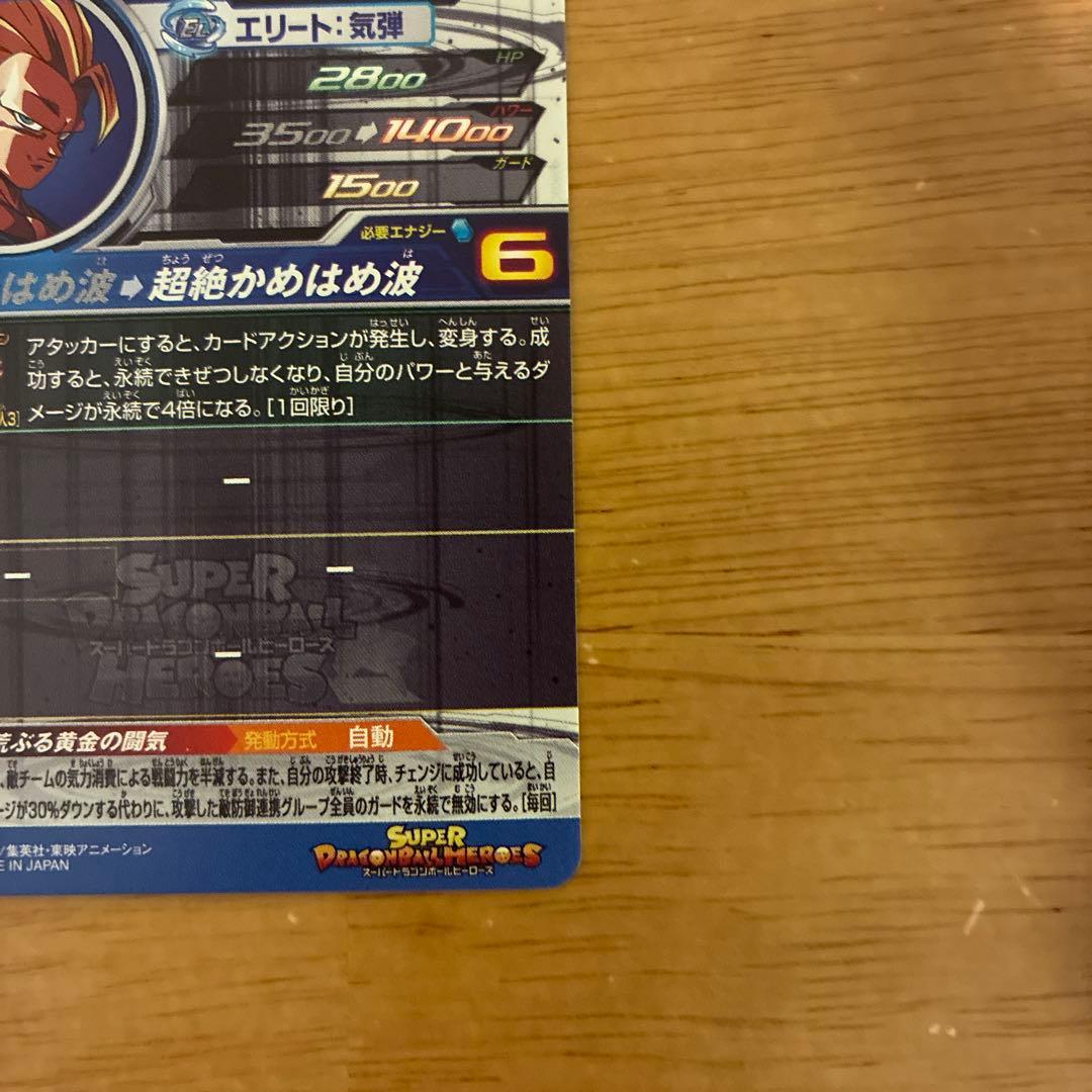 BM11-SEC3 孫悟空