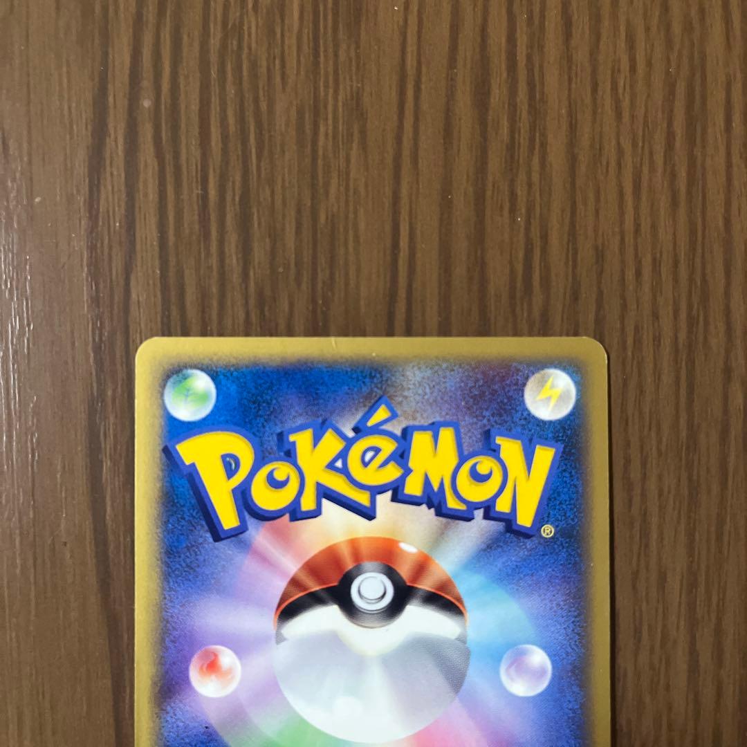 【希少品】ゲリラ値下げピカチュウ　ポケモンカード　eシリーズ
