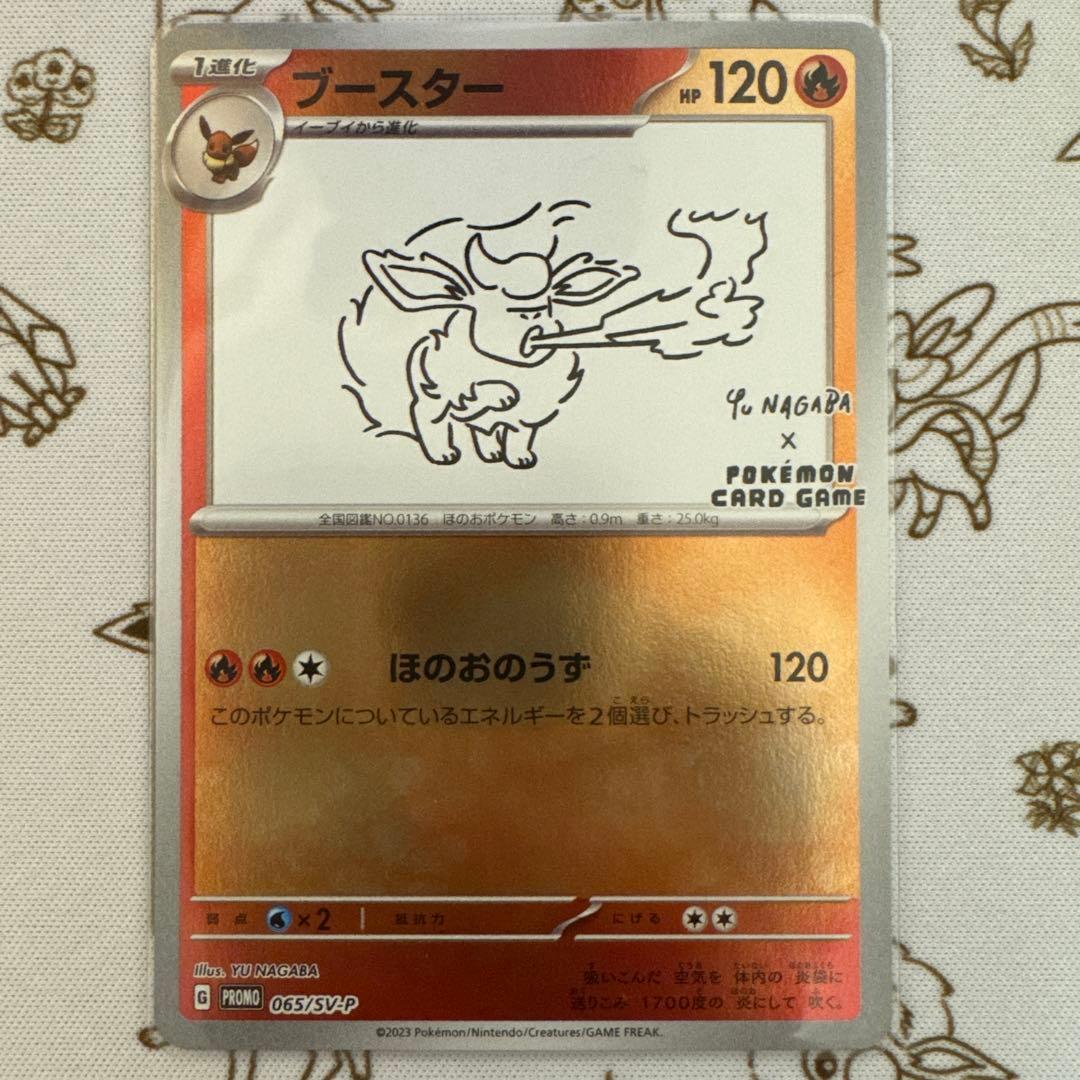 ポケモンカード 長場雄 イーブイズ プロモカード 9種コンプリート セット