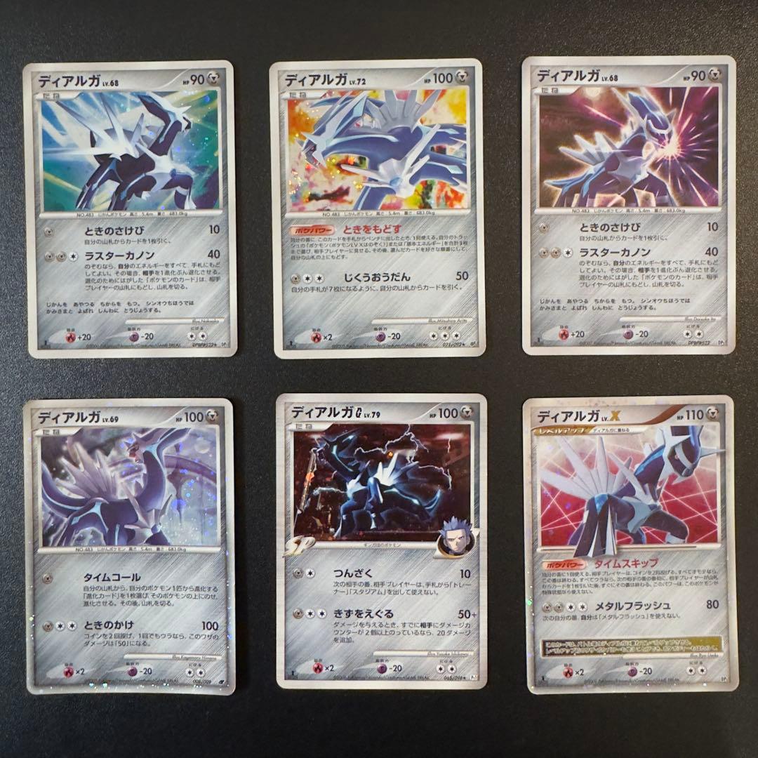 【被りなし】ポケモンカード dp dpt 120枚　キラのみ　まとめ売り
