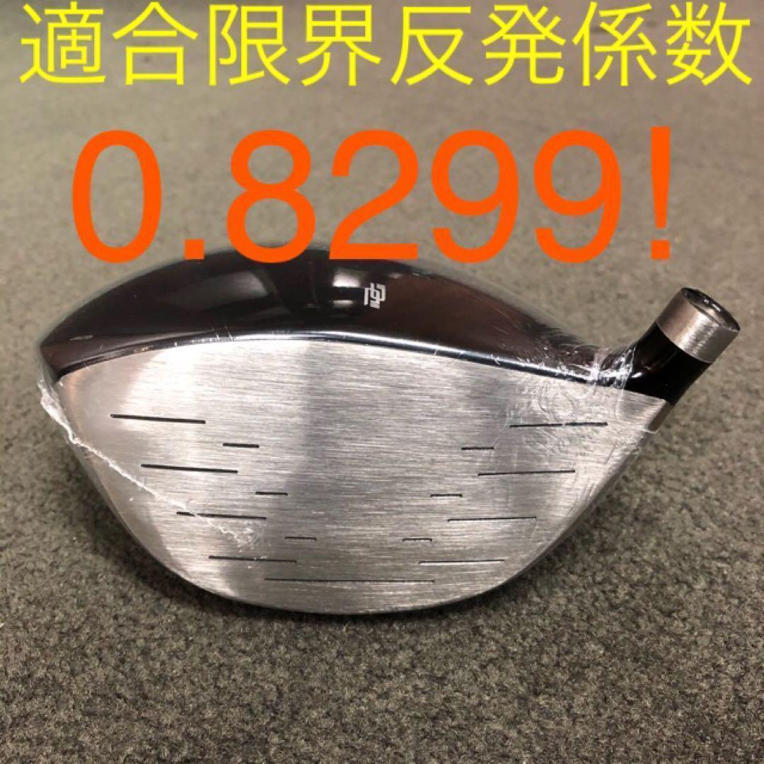 【ヘッドのみ】使えば高反発状態の適合究極反発力の飛び! ダイナミクス ドライバー
