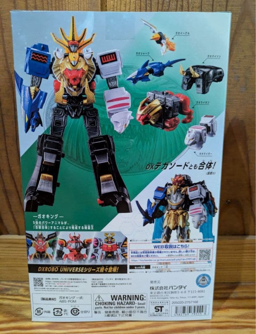 DXROBO UNIVERSE DX大獣神 DXガオキング DXシンケンオー
