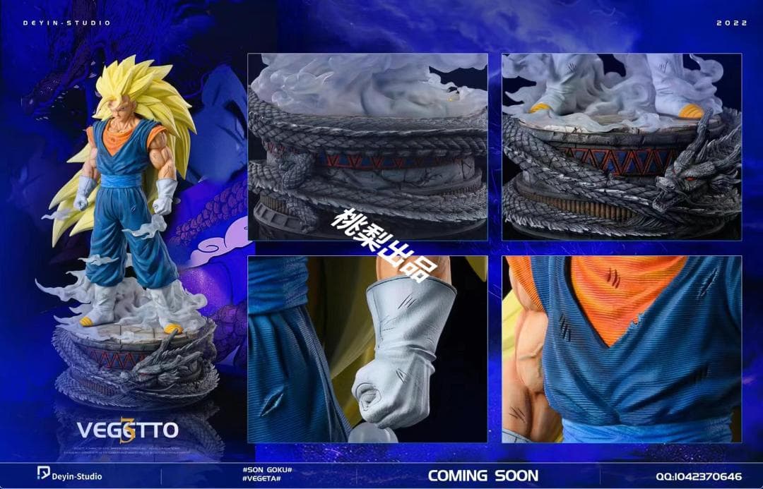 新品未開封『ドラコンボール』 超サイヤ人　ベジット  ガレージキット スタチュー