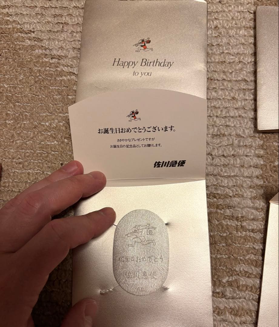 純銀　小判　佐川急便非売品　記念品