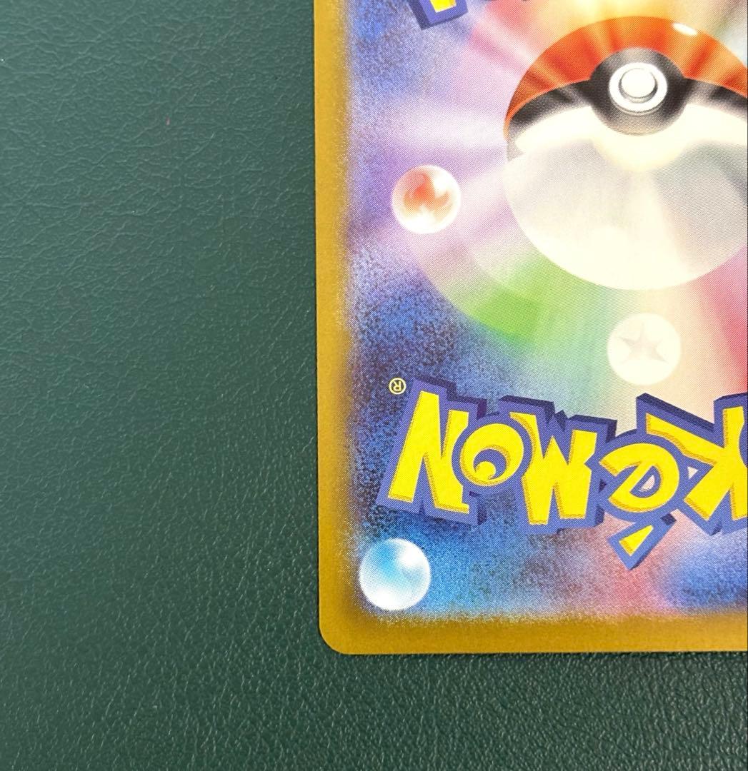 リーリエのピッピex SAR仕様 [MC 765/742] スタートデッキ100