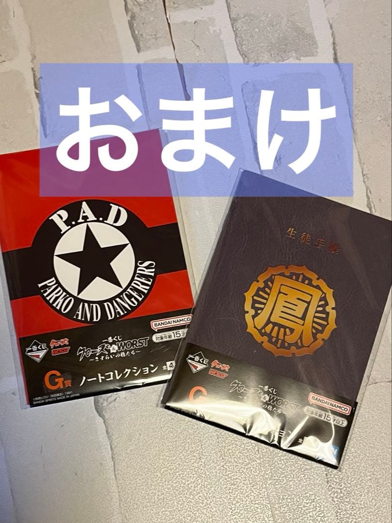 一番くじ　クローズ&WORST〜さすらいの鴉たち〜 A賞　坊屋春道フィギュア