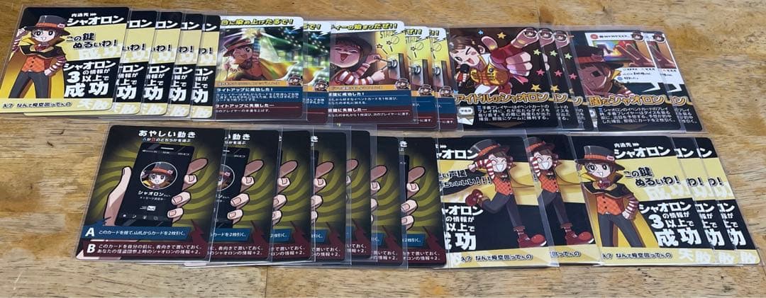 インパクトユー まとめ売り