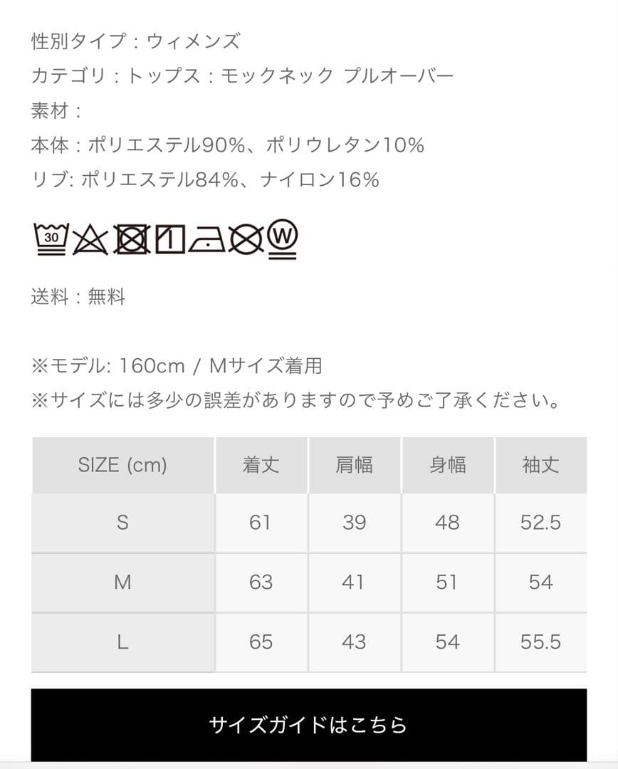 美品／ハチヤーズ裏起毛モックネック・プルオーバー／Mサイズ