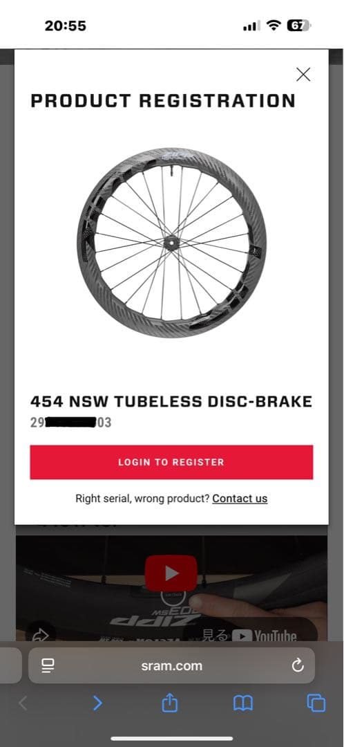 ZIPP NSW 454 最新型　sram XDR