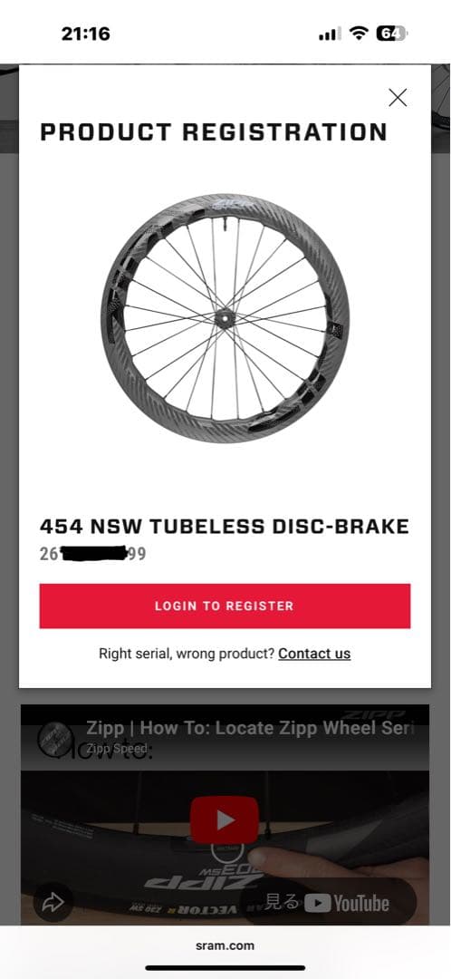ZIPP NSW 454 最新型　sram XDR