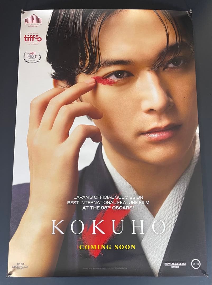 *枚数限定*映画館用両面印刷ポスターINTL版:国宝 KOKUHO吉沢亮ver.