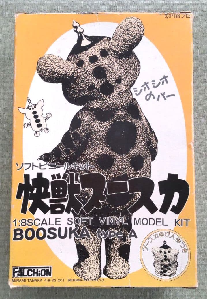 怪獣ブースカ ソフトビニールキット 1/8