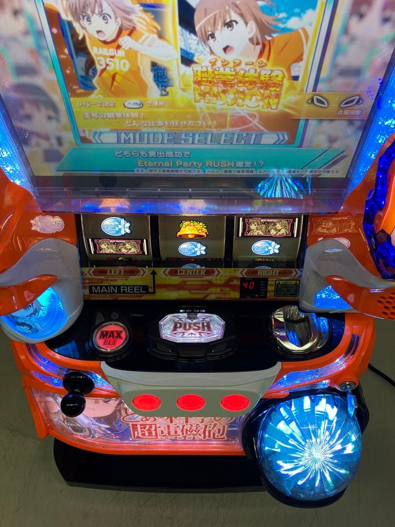 送料込み　パチスロ実機　とある科学の超電磁砲ＦＢ 　不要機付き