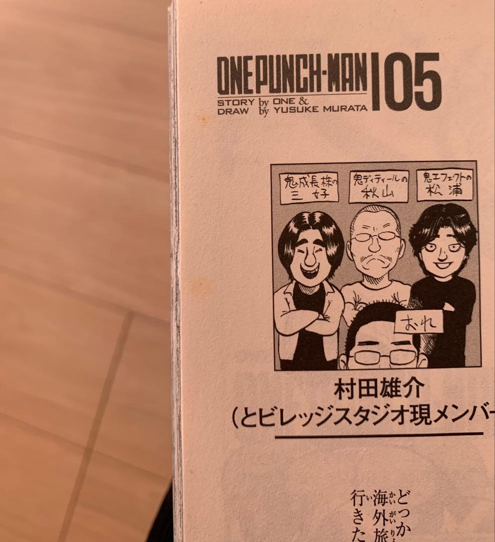 ワンパンマン　少年漫画 01-31巻