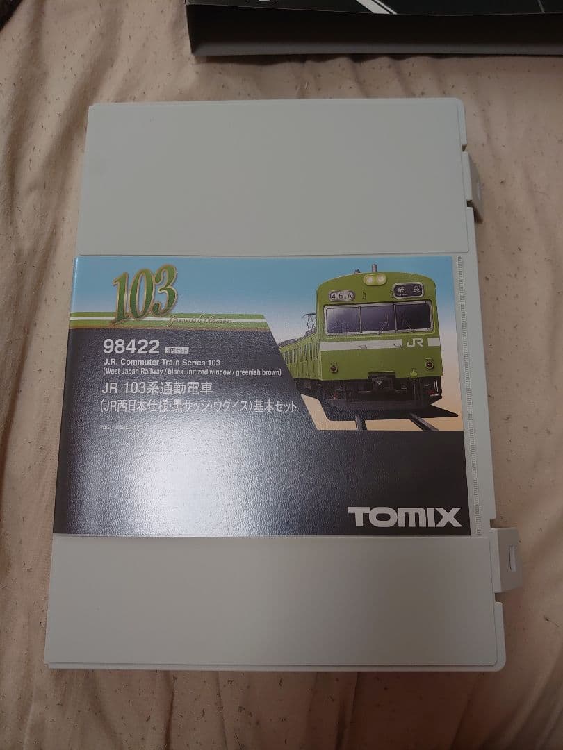 TOMIX103系　京浜東北線
