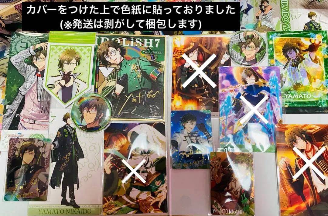 アイドリッシュセブン二階堂大和グッズまとめ売り　ぬい・アクスタ・缶バ・カード多数