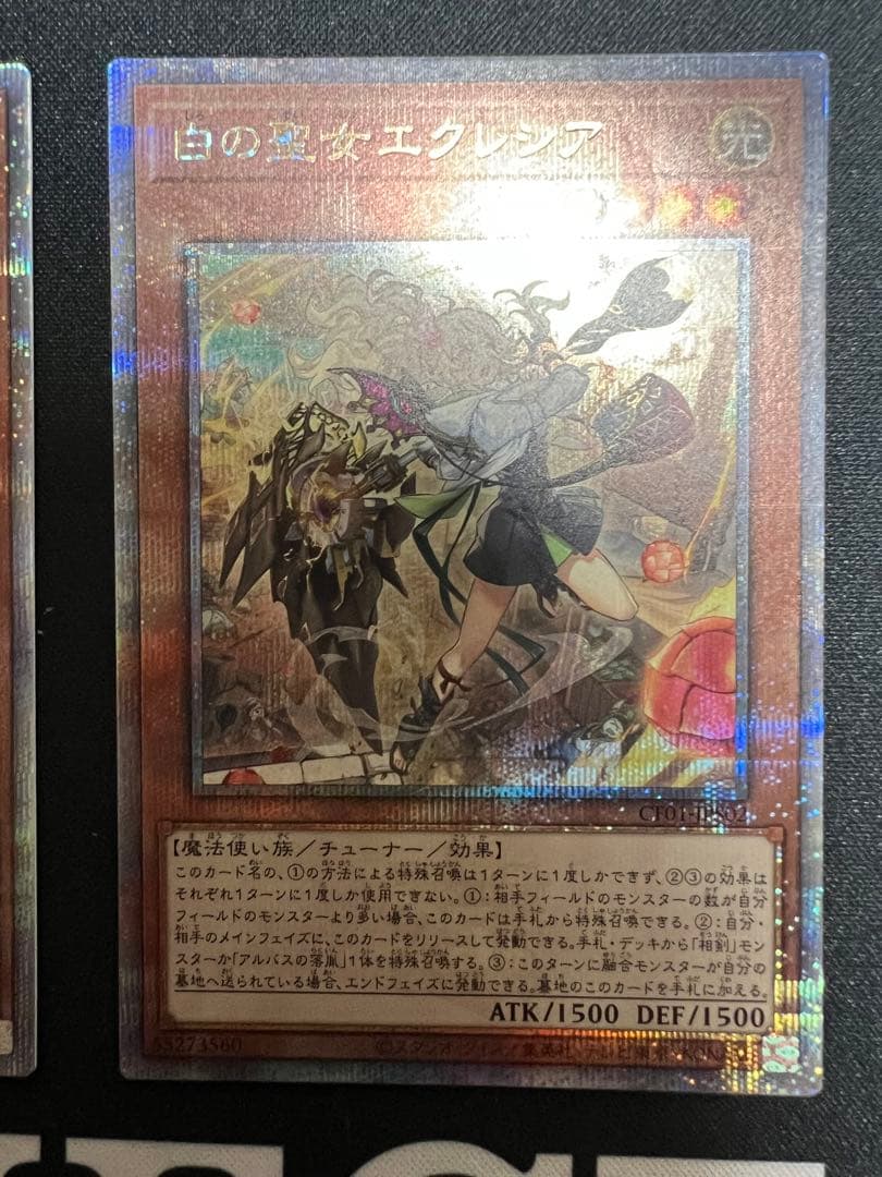 遊戯王　カルテシア　エクレシア　デスピア　アルバス　25th 白の物語