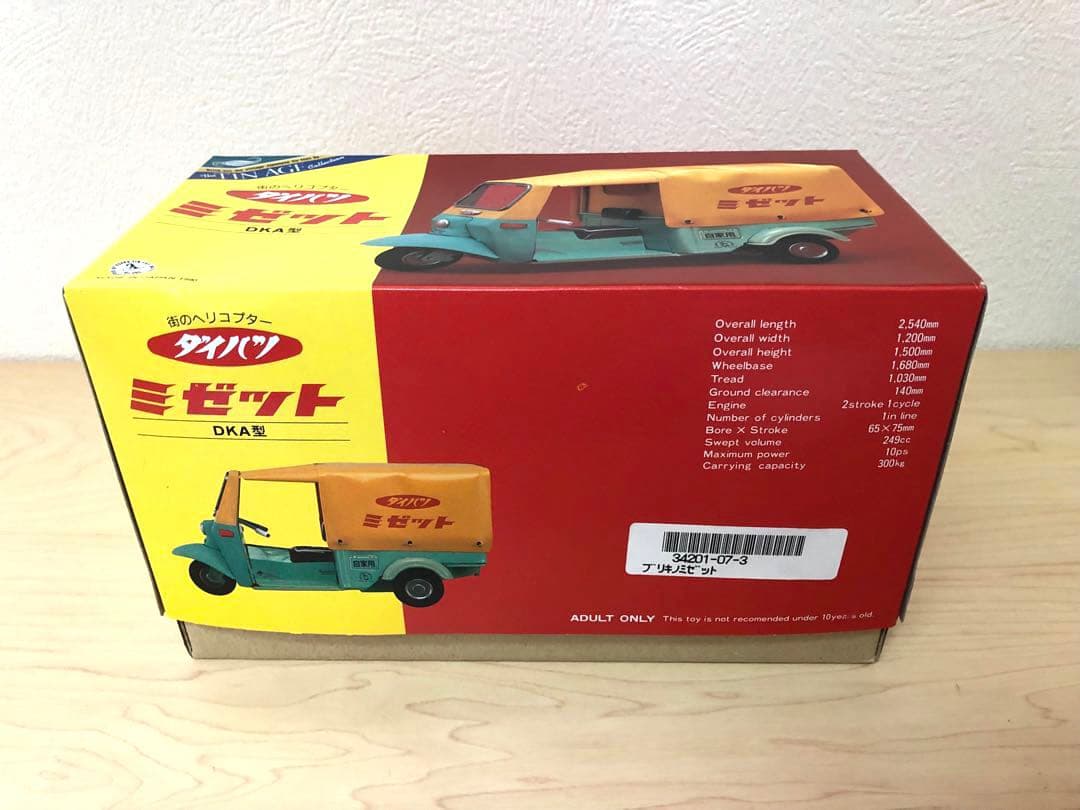 ⭐︎専用⭐︎ 大阪ブリキ　　ダイハツ ミゼット DKA型