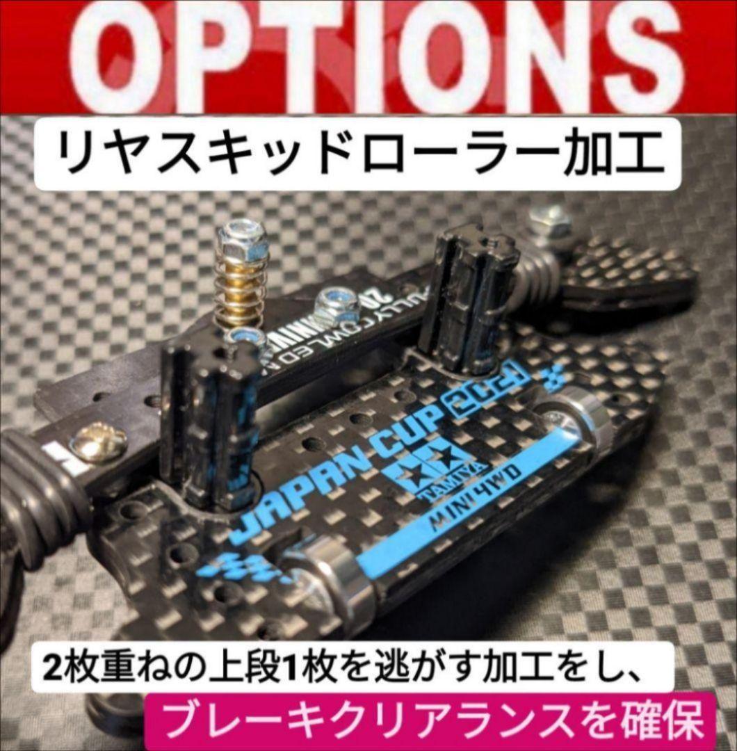 ミニ四駆 リヤ1軸＋ATピボットバンパー※タミヤ純正カーボン仕様