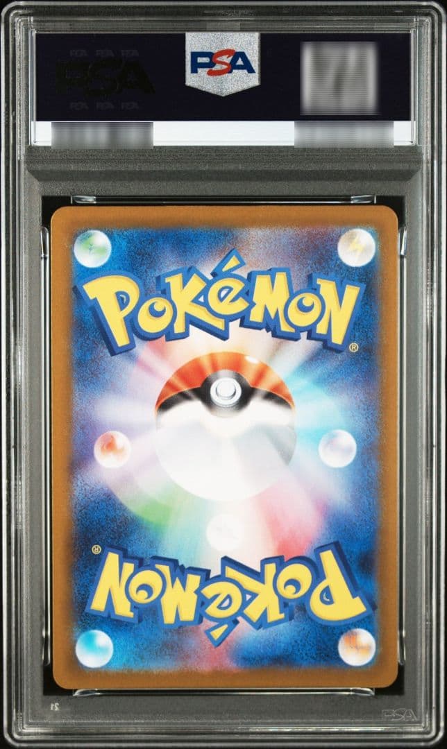 【連番2枚セット】ポッチャマ AR 085/080 PSA10 インフェルノX