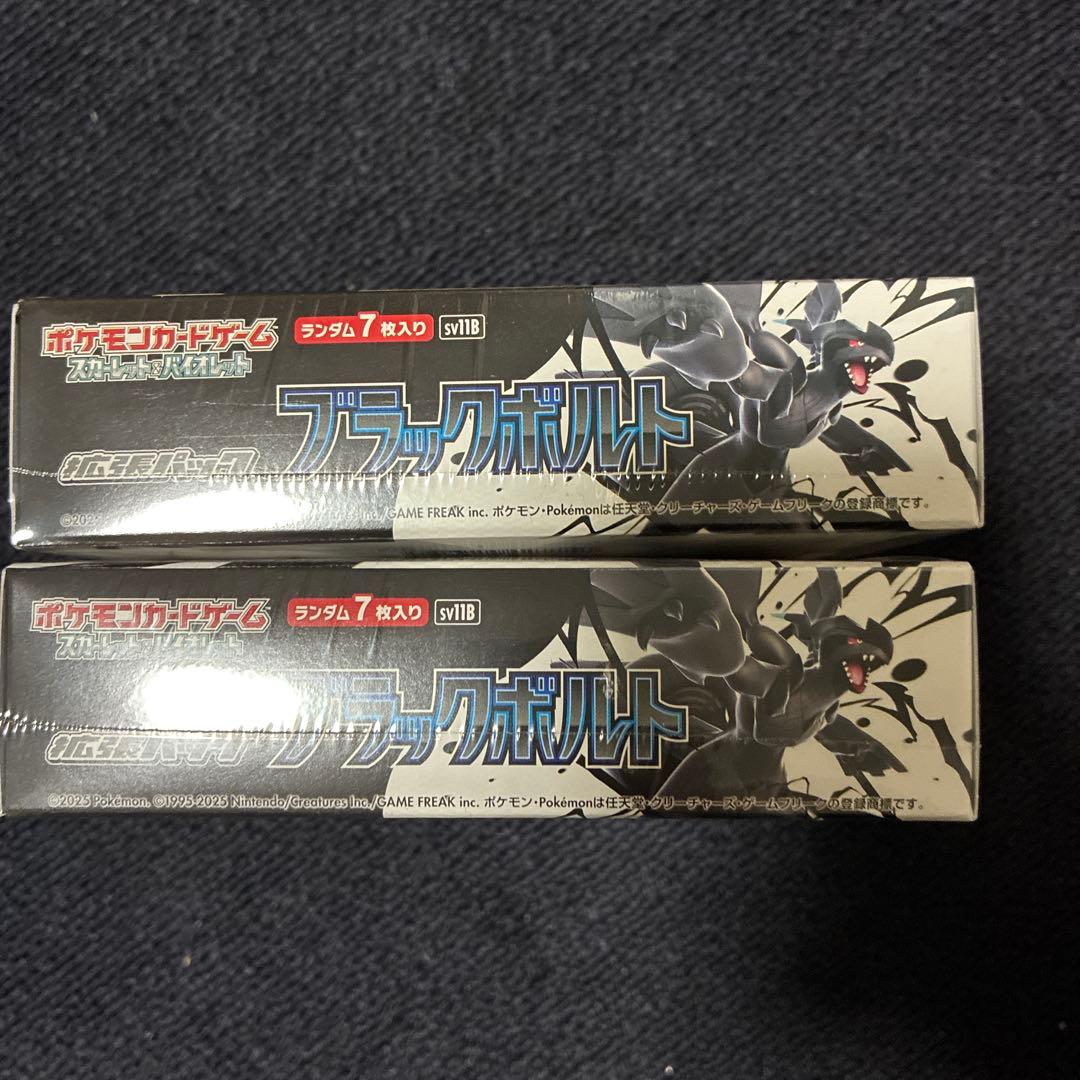 ブラックボルト　2Box シュリンク付