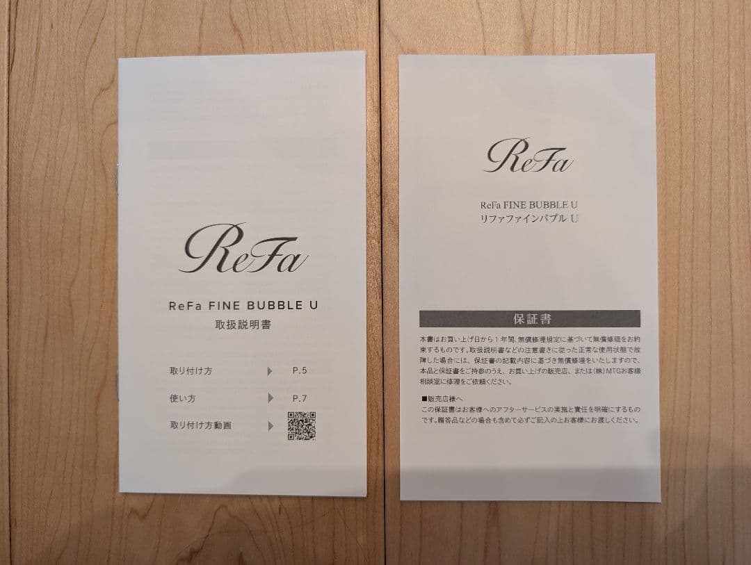 【新品未使用】ReFa FINE BUBBLE U リファファインバブル U ③
