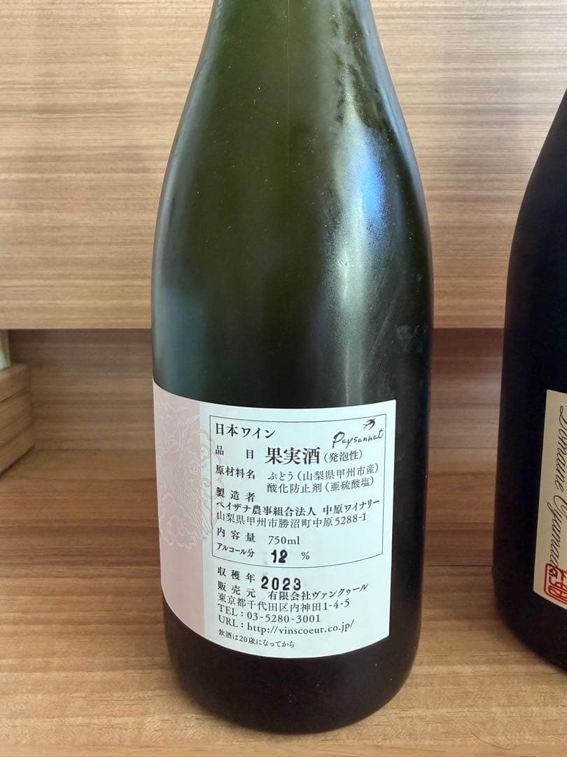 ドメーヌオヤマダ/ドメーヌタカヒコ　日本ワイン6本