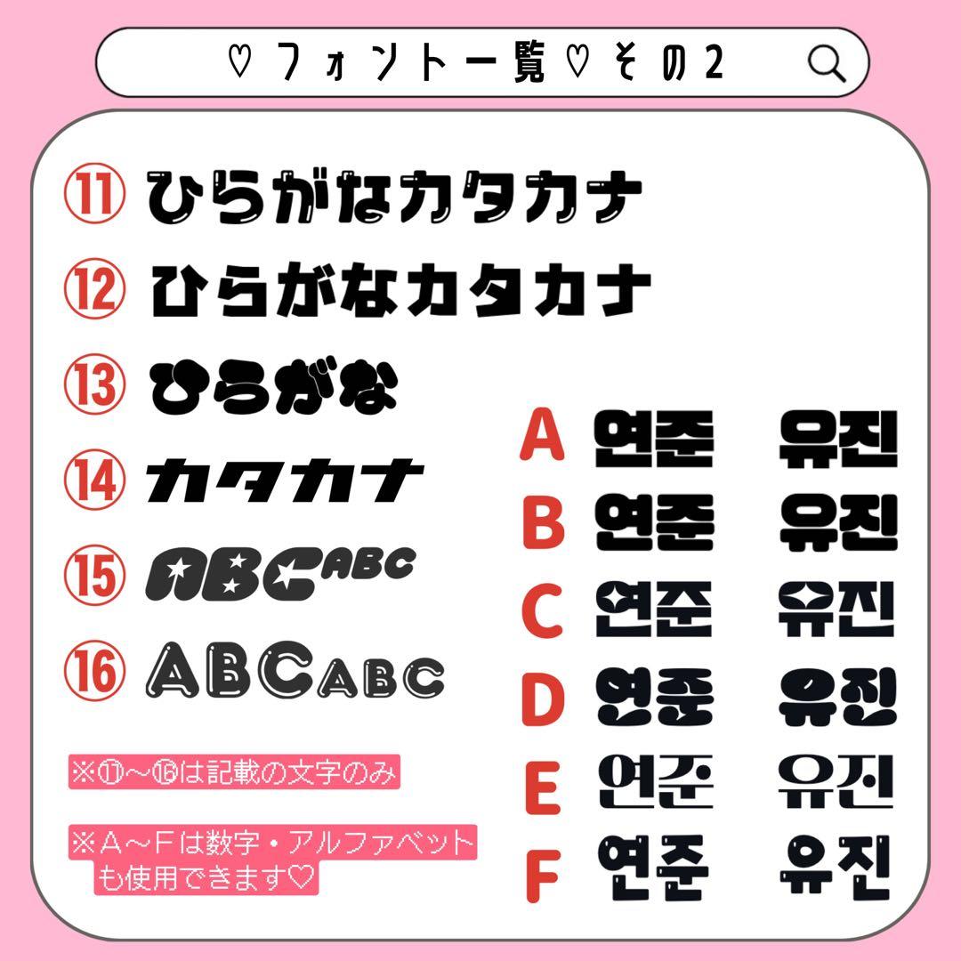 うちわ文字 オーダー　連結　ハングル　団扇屋さん