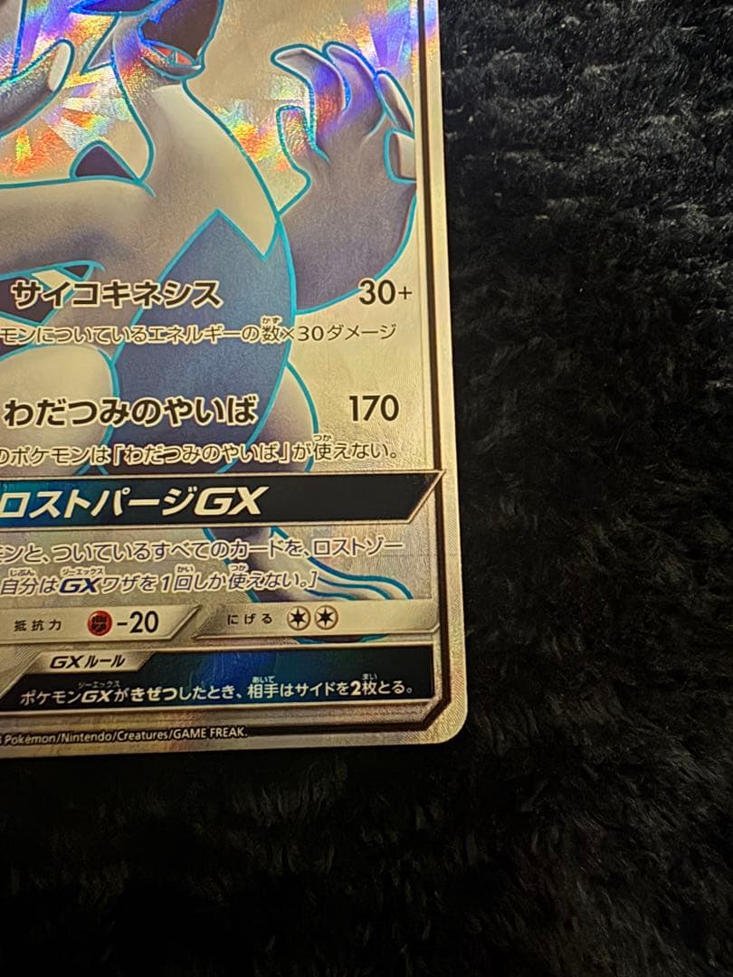 ルギアGX SR