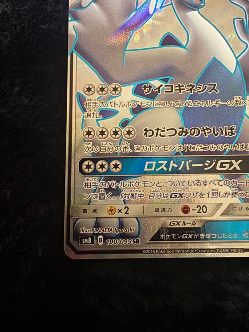 ルギアGX SR