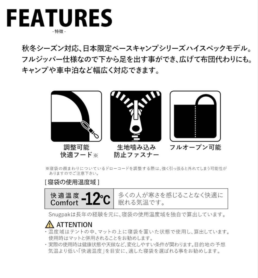 Snugpak（スナグパック）レッド シュラフ 寝袋