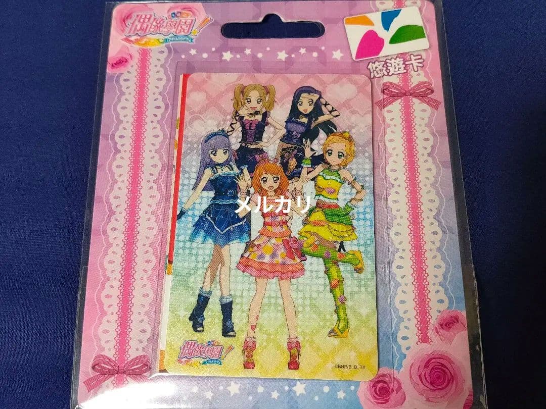【未使用・未開封】アイカツ 台湾 悠遊カード2枚