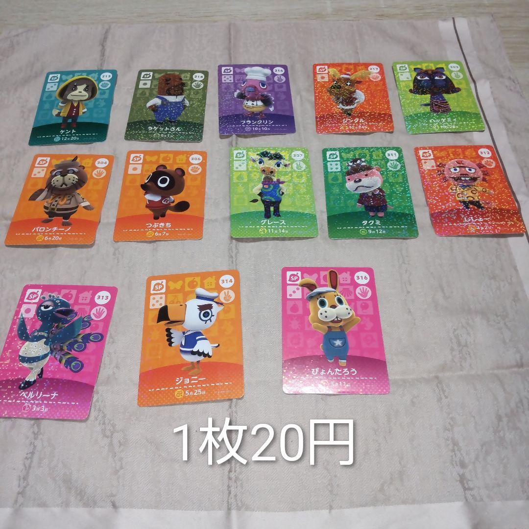 あつ森　amiiboカードまとめ売り　90枚