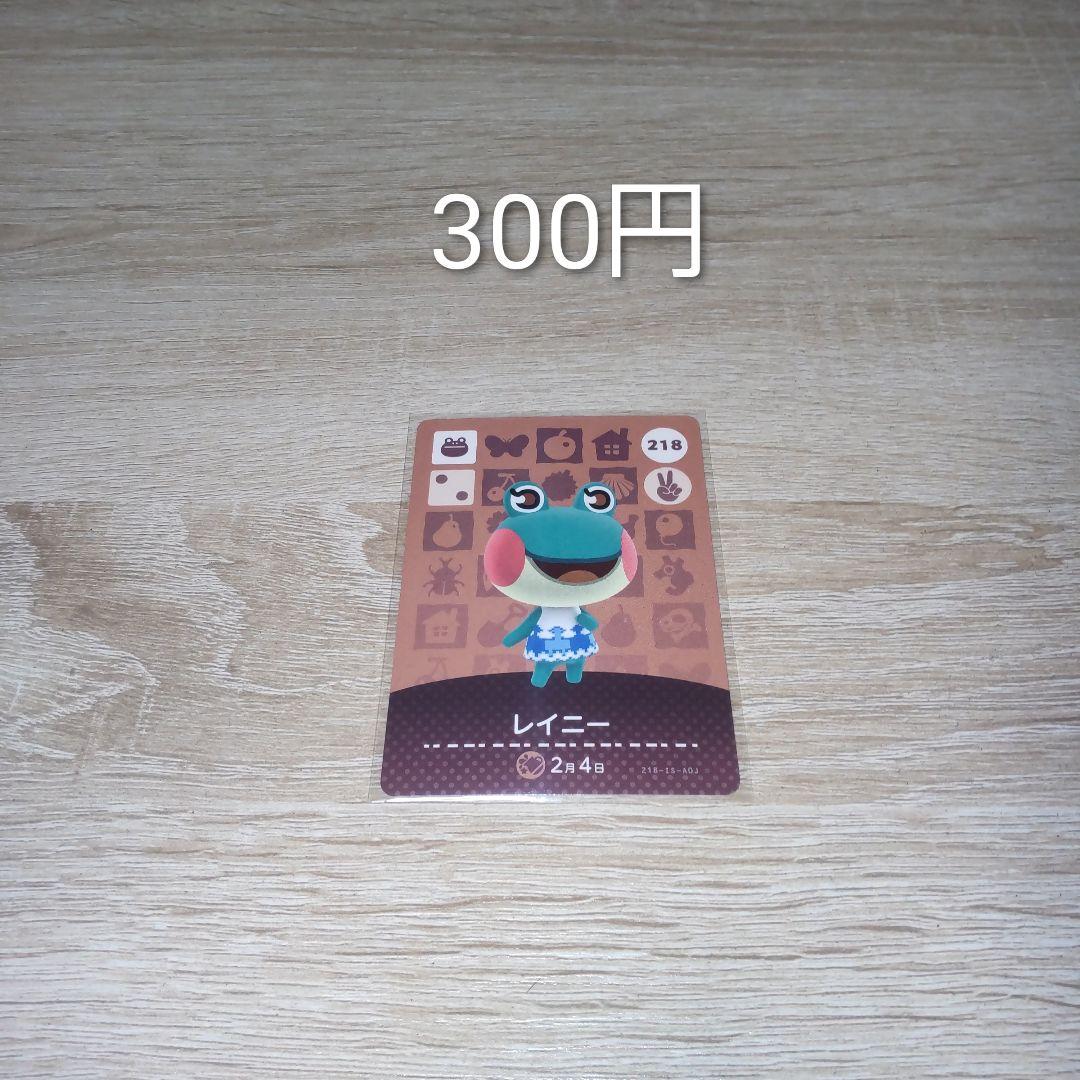 あつ森　amiiboカードまとめ売り　90枚