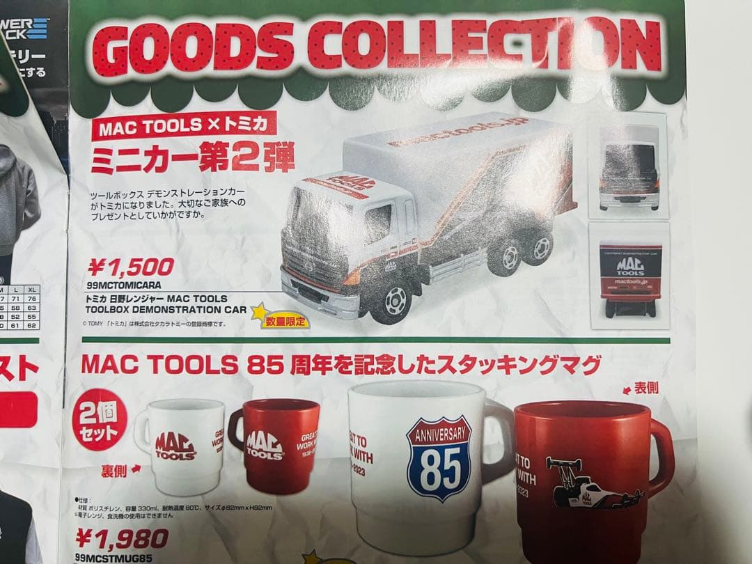 [6000台限定品]マックツールズトミカ ミニカー 10個セット[未開封]