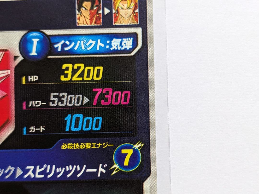 ドラゴンボール　スーパーダイバーズ　ベジット　gdr　パラレル　SDV7-019