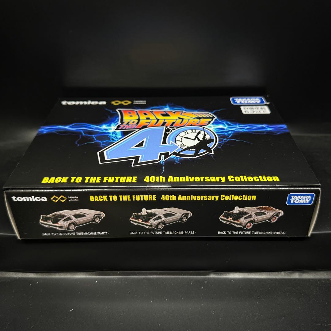トミカプレミアム　アンリミテッド　BACK TO THE FUTURE 40th