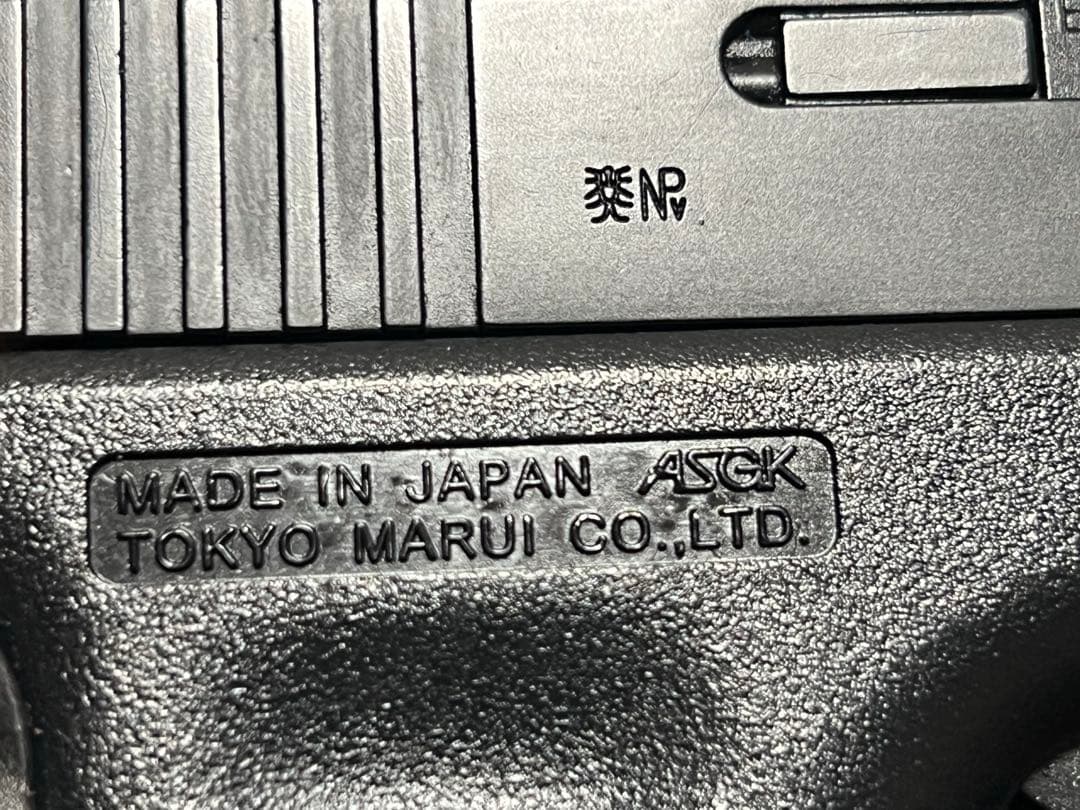 東京マルイ　グロック18C ガスブローバック