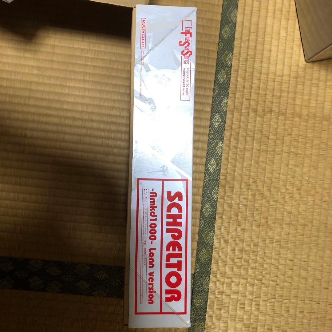￼￼￼【31日まで出品】FSS 海洋堂 1/100 シュペルター ルンバージョン
