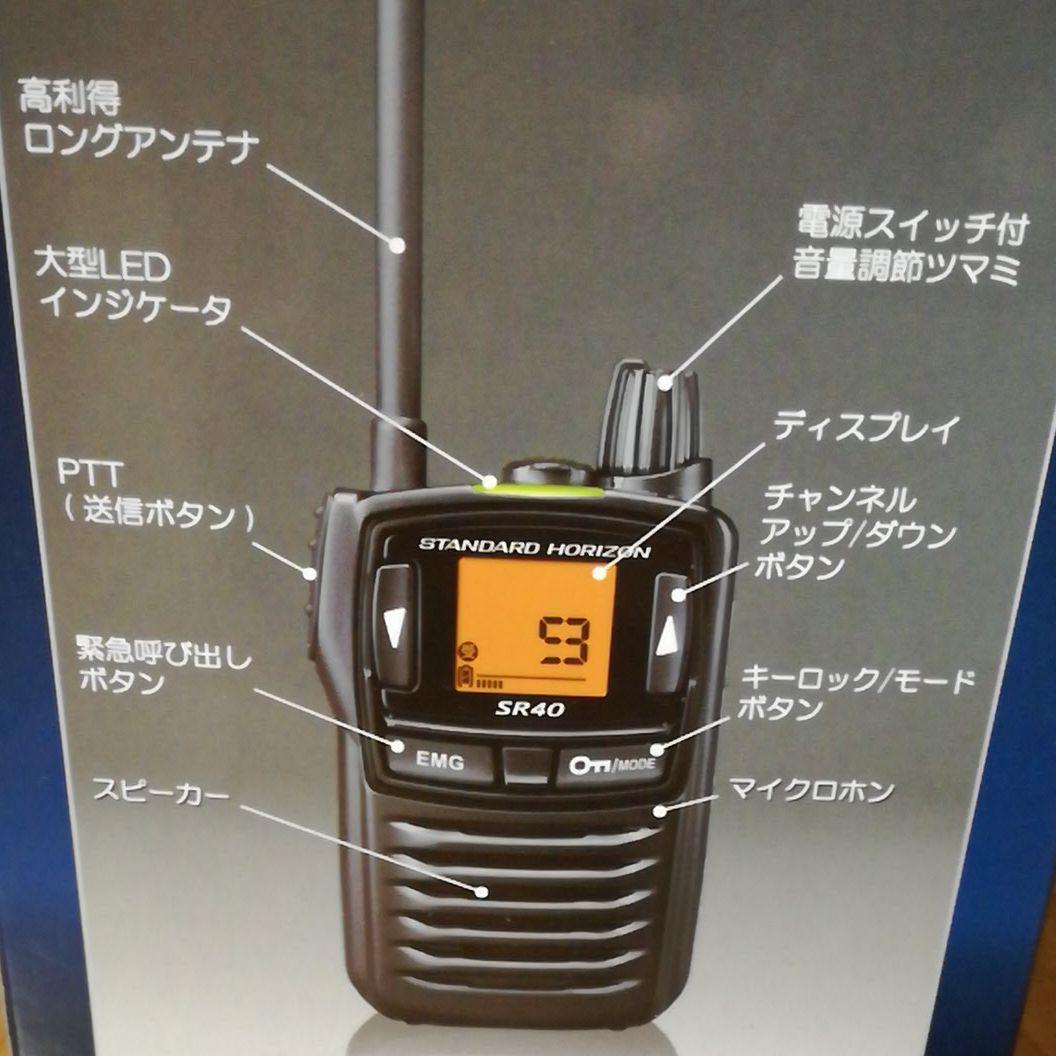 大音量ロングアンテナ　特定小電力トランシーバー　×4台