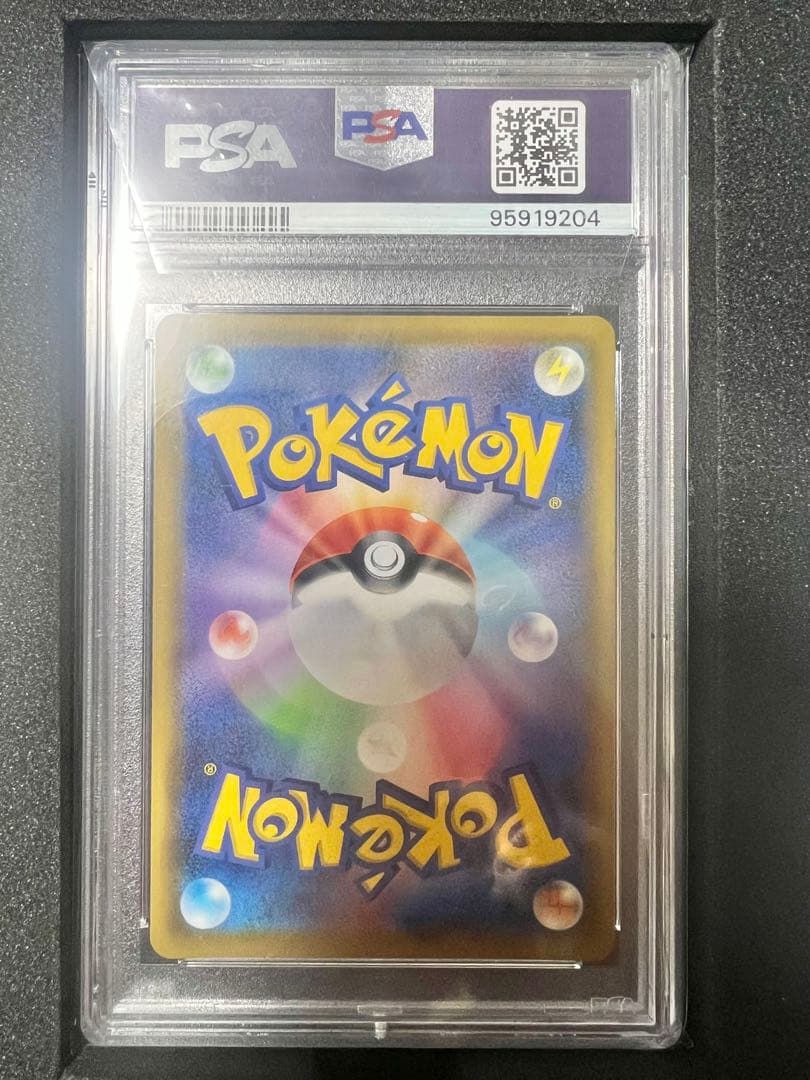 かんこうきゃく SR psa10