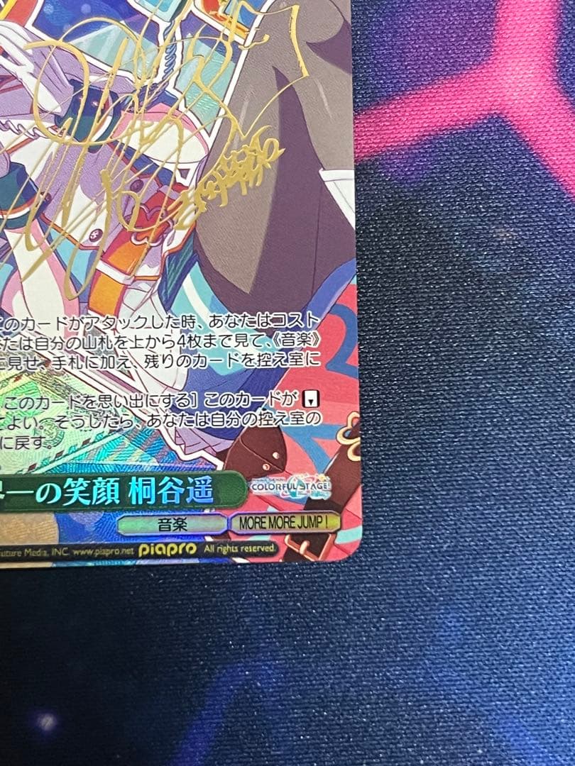 WS 世界一の笑顔 桐谷遥 SP サイン