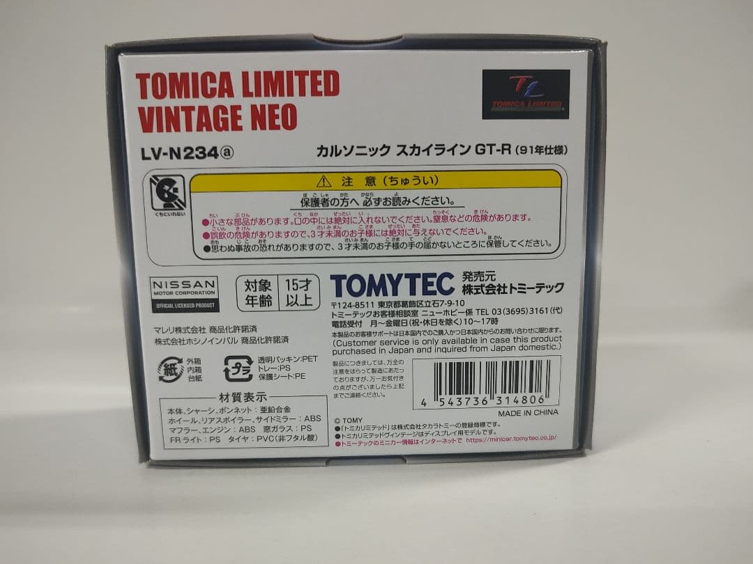 トミカリミテッドヴィンテージNEO スカイラインGT-R カルソニック
