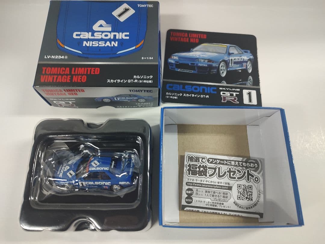 トミカリミテッドヴィンテージNEO スカイラインGT-R カルソニック
