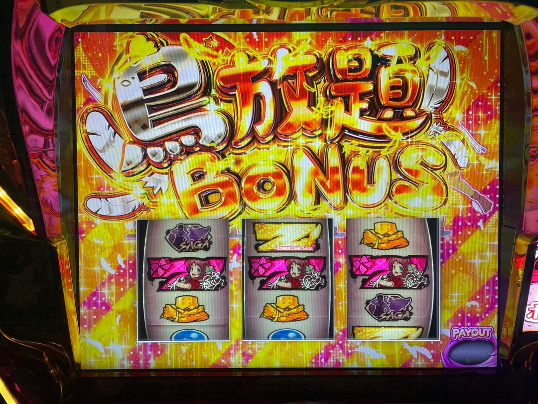ゾンビランドサガ スロット